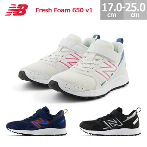 j[oX LbY V[Y Xj[J[ tbV tH[ 650 v1 YU650 Fresh Foam 650 v1 j̎q ̎q ubN(BK1) lCr[(NB1) zCg(WP1) 17.0-25.0cm New Balance ʃt@Xi[ xN }