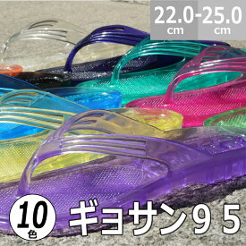 あす楽対応 パール印の大人気ギョサン レディース ラメ 95 一体成型サンダル PEARL印 丸中工業所