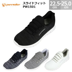 sAEH[J[fB[X Xj[J[ XChtBbg PW1501 ENN pure walker SlideFit Xj[J[ fB[X zCg lCr[ O[ ubN 22.5-25.0cm