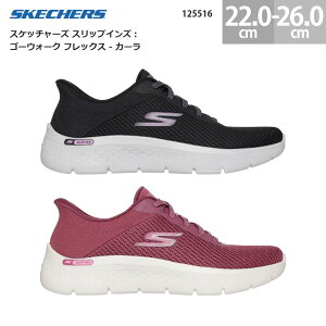 XPb`[Y fB[X Xj[J[ XbvCY S[EH[N tbNX J[ 125516 g킸 SKECHERS Slip-ins GO WALK FLEX - CARLA fB[X Xj[J[ ubN(BLK) o[K
