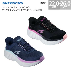 XPb`[Y fB[X Xj[J[ XbvCY }bNXNbVjO Gfo[ - Jho 129474 g킸 SKECHERS Slip-ins MAX CUSHIONING ENDEAVOUR - CARDOVA fB[X Xj[J