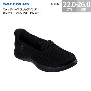 XPb`[Y fB[X Xj[J[ XbvCY IUS[ tbNX - ZXe 136180 g킸 pvX SKECHERS Slip-ins ON-THE-GO FLEX - CELESTE fB[X Xj[J[ ubN(