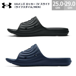 A_[A[}[ T_ UAY bJ[ IV XCh 3023758 UNDER ARMOUR UA MENS LOCKER IV SLIDE Y T_ ubN/zCg(001) AJf~[/zCg(401) 25.0-29.0cm V[T_