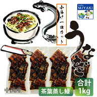 訳あり 大容量 刻みうなぎ 蒲焼 総量1Kg超 割れ・型崩れ 茶葉蒸し ～秘伝のたれ仕込み～ うなぎ 鰻 土用…