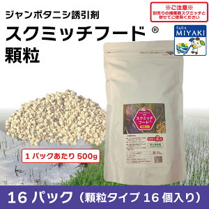 �X�N�~�b�`�t�[�h����(1P����500g��×16�p�b�N�唠���jSRK-F500 �������� �X�N�~�����S�K�C �W�����{�^�j�V �c��� �c�A�� ���� �ߊl �ߊl�� �쏜 �h��