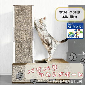 トンネル型猫の爪とぎ（ホワイトウッド調）