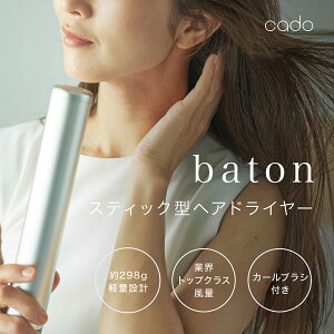 �y���{������������i�zcado �J�h�[�X�e�B�b�N�^�w�A�h���C���[ baton �i�o�g���j �V���o�[