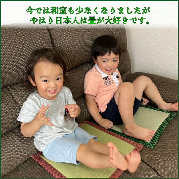楽天市場 畳 クッション 椅子用 低反発 座布団 撥水 小さい 中身 ウレタン おしゃれ かわいい チェア マット フロア 健康 シンプル おすすめ 日本製 大人 子供用 小学校 幼稚園 男の子 女の子 誕生日 プレゼント ギフト 送料無料 畳 インテリア専門店 みやきや