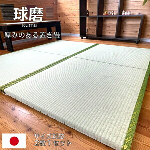 小さい 畳の人気商品 通販 価格比較 価格 Com