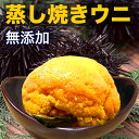 うに貝焼き 40g×5ヶ入り 完全無添加ふるさと 特産 母の日 ギフト 御祝 内祝 お返し 誕生日 贈り物 即日発送 お取り寄せグルメ 本州送料無料