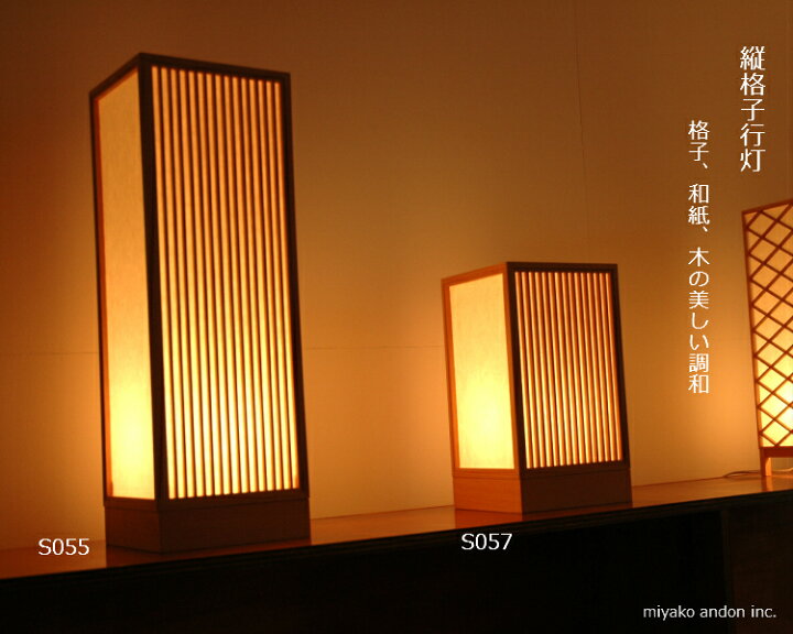 楽天市場】【送料無料】縦格子LED行灯 SEN千 size:S(S057) 日本製 行燈 