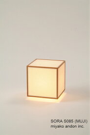 【送料無料】テーブルランプ SORA・宙 (和紙・MUJI) 行灯　日本製　和風照明　照明ライト フロアランプ　ランプシェード　インテリア　お引越し祝い　モダン和風 和紙照明　リビング　和室　おもてなし　癒しの灯り 和紙 都行燈　 新生活