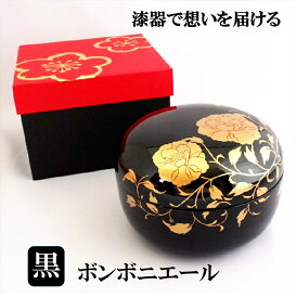 漆器 ボンボニエール 黒 華唐草 日本製 お菓子入れ 蓋つき 京都 老舗 おしゃれ 小物入れ 和風 ふた付き 和柄 結婚式 引き出物 お祝い 菓子入れ おもてなし お菓子ボックス ギフト 贈り物 京都土産 外国人向けお土産 京土産 土産 プレゼント おもてなし 和風 日本製