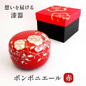 漆器 ボンボニエール 赤 華唐草 日本製 京都 老舗 ボンボン入れ お菓子入れ おしゃれ 来客 蓋付 蓋付き 菓子器 菓子鉢 お菓子 入れ物 小物入れ オシャレ アクセサリー 豪華 結婚式 引き出物 ギフト 漆器 菓子入れ アクセサリー入れ 土産 京土産 プレゼント 和風 日本製