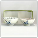 京焼 清水焼 夫婦茶碗 鶴亀 竹内陶遊 陶遊窯　磁器 ペア飯椀 ペ...