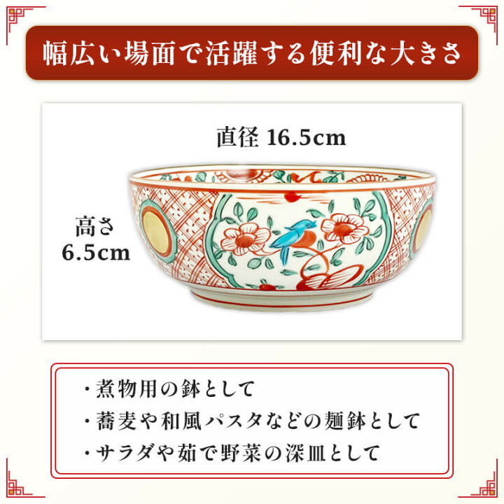 楽天市場】京焼 清水焼 楕円鉢 赤絵 5.5寸 高野昭阿弥 盛鉢 浅鉢 深皿 