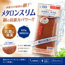 抗菌スポンジ 銅抗菌スポンジ メタロンスリム キッチンスポンジ ...