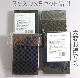 黄銅入り超抗菌スポンジ 黒 3個組×5袋　5袋入りでお得 キッチン雑貨 台所 流し ふだんづかい 食器用 調理器具洗いに 泡立ちがいい 清潔 銅抗菌作用 大腸菌にも効果 食中毒対策 防カビ 抗カビ クレンザー不要 銅 黒色 モノクロ ウレタンフォーム ナイロン お得