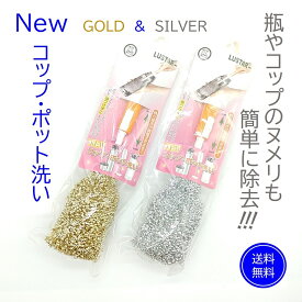 Newコップ・ポット洗い コップ洗い ポット洗い ボトル洗い 水筒洗い ジョッキ洗い 花瓶洗い 哺乳瓶洗い タンブラー洗い ワイングラス洗い グラス洗い 洗浄用品 キッチン 水回り 柄付ブラシ 長さ調整ブラシ 茶渋落とし 水垢落とし 油汚れ落とし 洗浄ブラシ 掃除ブラシ 洗浄