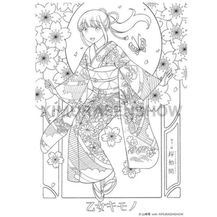 楽天市場 送料無料 乙女のキモノぬり絵 木村のひながた Vol 1 さくらちゃんの振袖 京都 文化 伝統 雑貨 デザイン 美術 アート 京職人 木村染匠 プレゼント ギフト 進物 贈り物 着物 京花香 楽天市場 送料無料 乙女のキモノぬり絵 木村のひながた Vol 1 さくらちゃんの振袖 京都 文化 伝統 雑貨 デザイン 美術 アート 京職人 木村染匠 プレゼント ギフト 進物 贈り物 着物 京花香