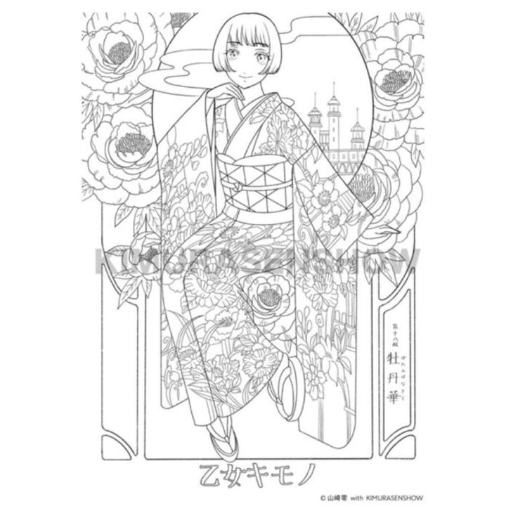 楽天市場 送料無料 乙女のキモノぬり絵 木村のひながた Vol 2 なつきちゃんの振袖 京都 文化 伝統 雑貨 デザイン 美術 アート 京職人 木村染匠 プレゼント ギフト 進物 贈り物 着物 京花香