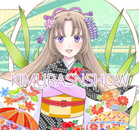 乙女のキモノぬり絵 木村のひながた vol.11 ちづるちゃんの十三参り塗り絵セット 女の子 おうち時間グッズ 大人の塗り絵 ぬりえセット プレゼント 大人ぬりえ 入院中 暇つぶし グッズ 老人 向け 塗り絵 大人 子供 こども 小学生 大人のぬりえ 高齢者 脳トレ ぬりえ