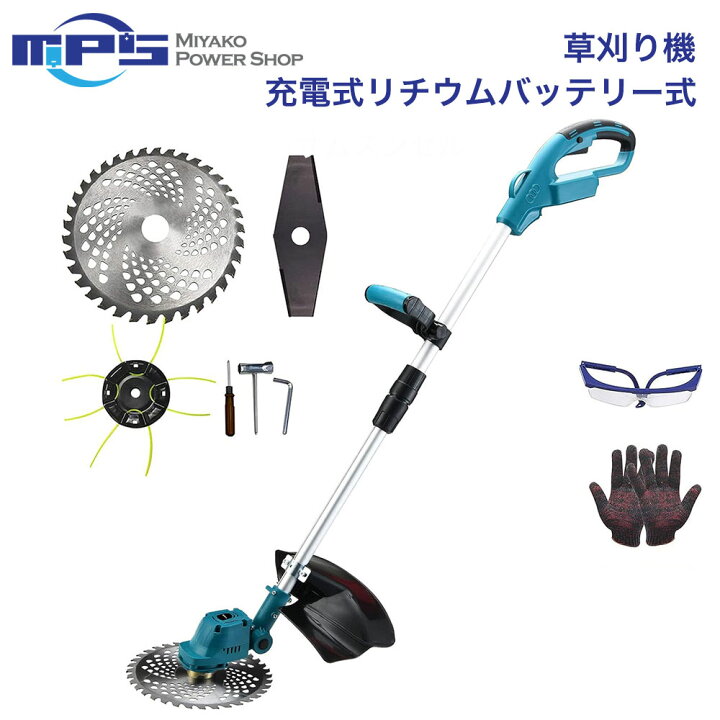 楽天市場】草刈り機 充電式 草刈機 くさかりき コードレス最新型 