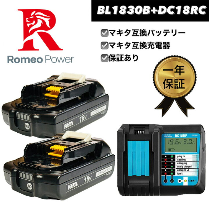 楽天市場】BL1830B DC18RC 充電器セット マキタ互換 18vバッテリー  