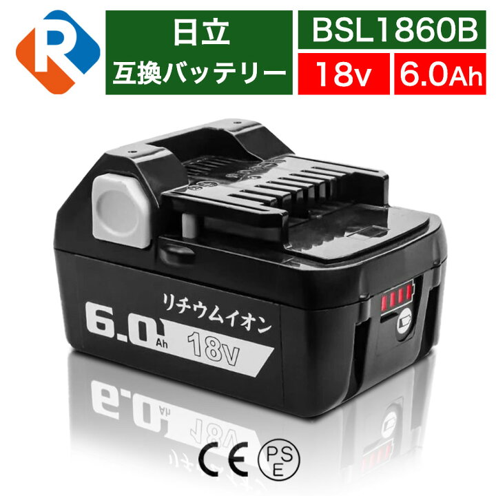 楽天市場】BSL1860B 日立工機 18v 6.0Ah 6000mAh 互換 バッテリー 