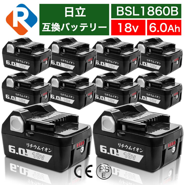 楽天市場】BSL1860B 超お得 10個セット 業務用 日立工機 18v 6.0Ah 