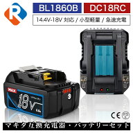 BL1860B マキタ バッテリー 18v 6.0Ah 互換バッテリー マキタ 18v バッテリー 互換 マキタバッテリー18v6…
