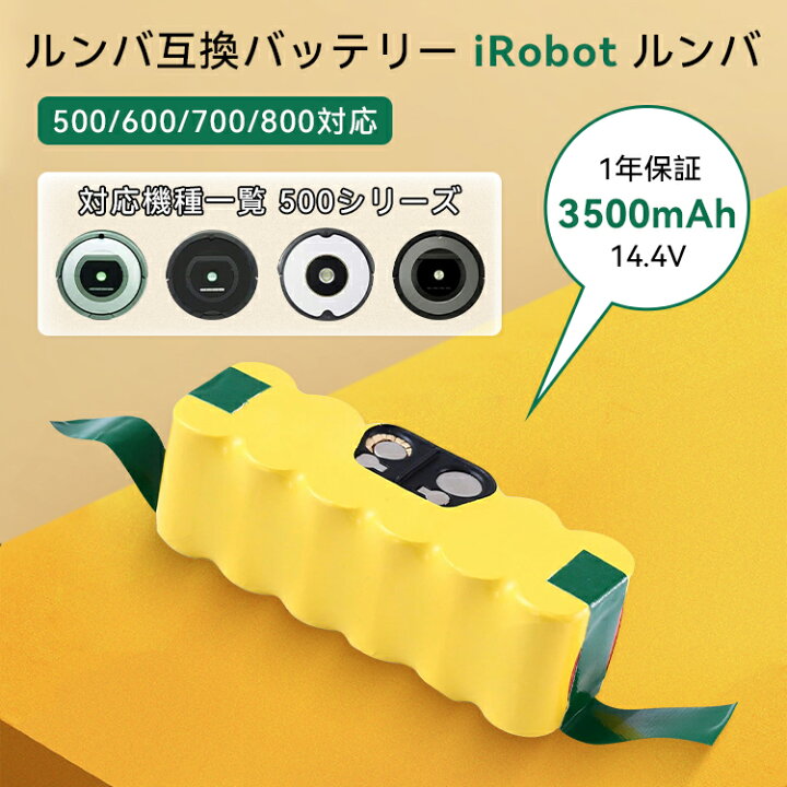 楽天市場】ルンバ iRobot 互換バッテリー 大容量3500mAh 14.4v ルンバ 