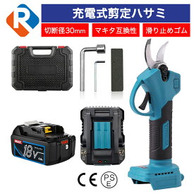 充電式剪定ばさみ BL1860B バッテリー 充電器 マキタ互換対応 コードレス プロ 電動ハサミ 切断枝径30mm 園芸用剪定用具 マキタ互換 18Vリチウムイオン 対応 BL1830 BL1850 BL1850B 枝切 除草 植木 軽量 安全 せん定ハサミ PSE認証