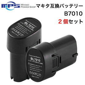 マキタ BL7010 互換バッテリー 2個セット 3000mAh マキタ 7.2vバッテリー マキタbl7010 マキタ 7.2v 新品 大容量 マキタ 7.2vバッテリー電動工具用互換バッテリー BL7010 A-47494 194356-2 対応互換 一年保証可能 高品質なセル搭載 PSE認証