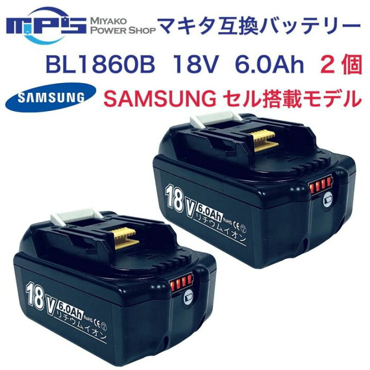 楽天市場】BL1860B サムスンセル マキタ バッテリー 18v 6.0Ah 互換 