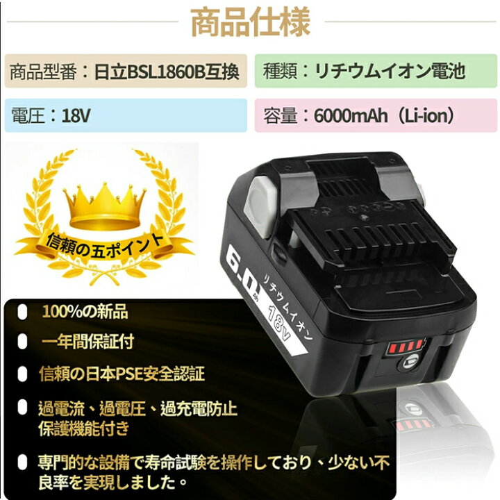楽天市場】マラソン限定クーポン BSL1860B 日立工機 18v 6.0Ah 6000mAh 