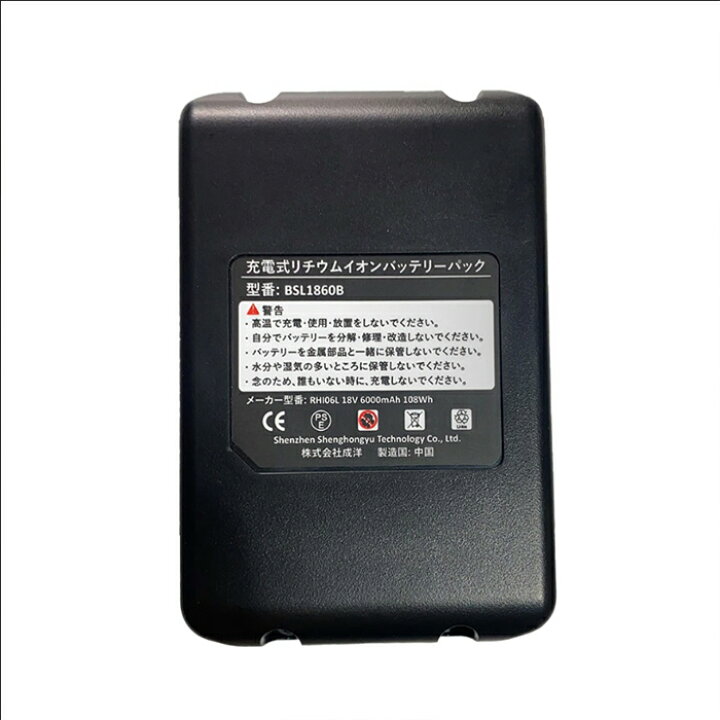 楽天市場】マラソン限定クーポン BSL1860B 日立工機 18v 6.0Ah 6000mAh 