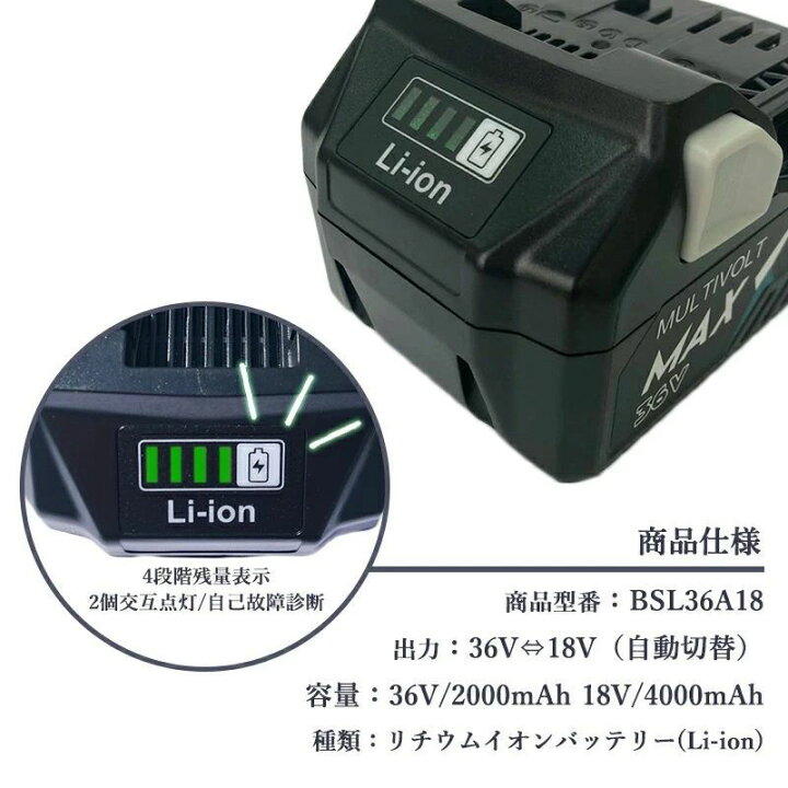 楽天市場】BSL36A18 ハイコーキ 日立 hikoki バッテリー 互換 36V/2.0A  