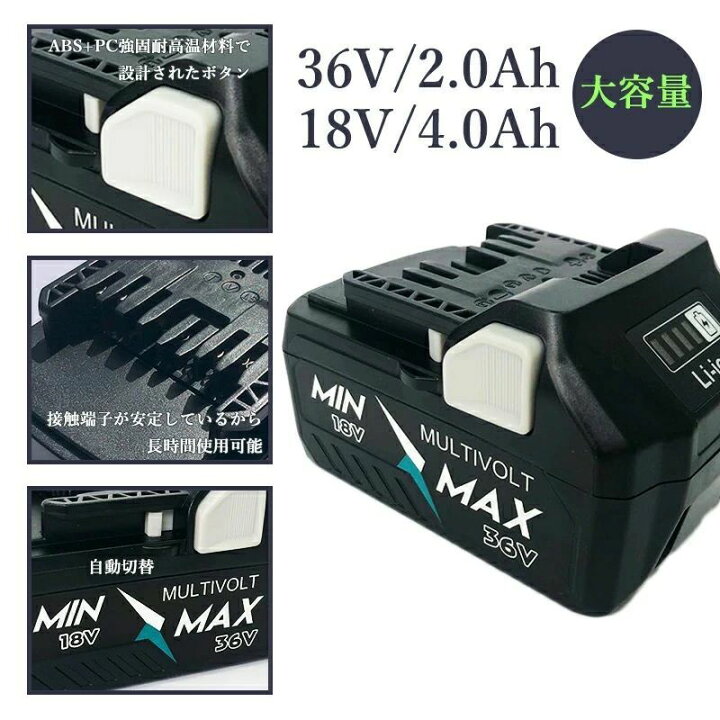 楽天市場】BSL36A18 ハイコーキ 日立 hikoki バッテリー 互換 36V/2.0A  