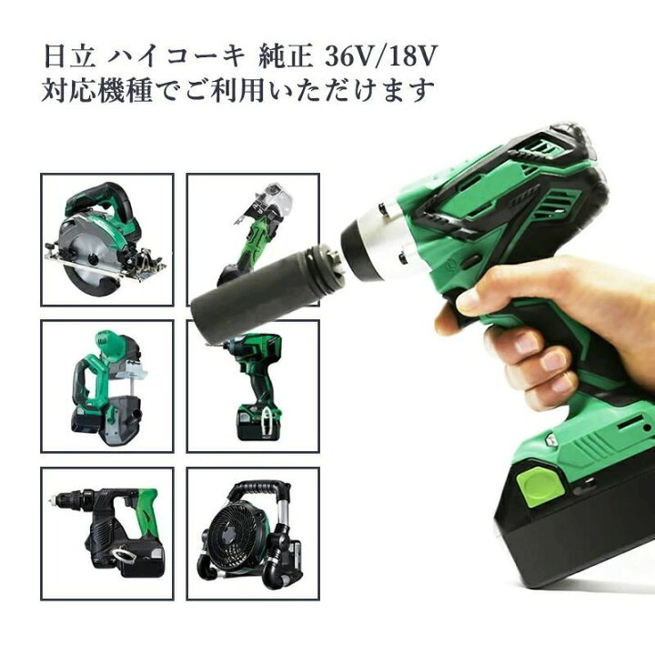 楽天市場】BSL36A18 ハイコーキ 日立 hikoki バッテリー 互換 36V/2.0A 