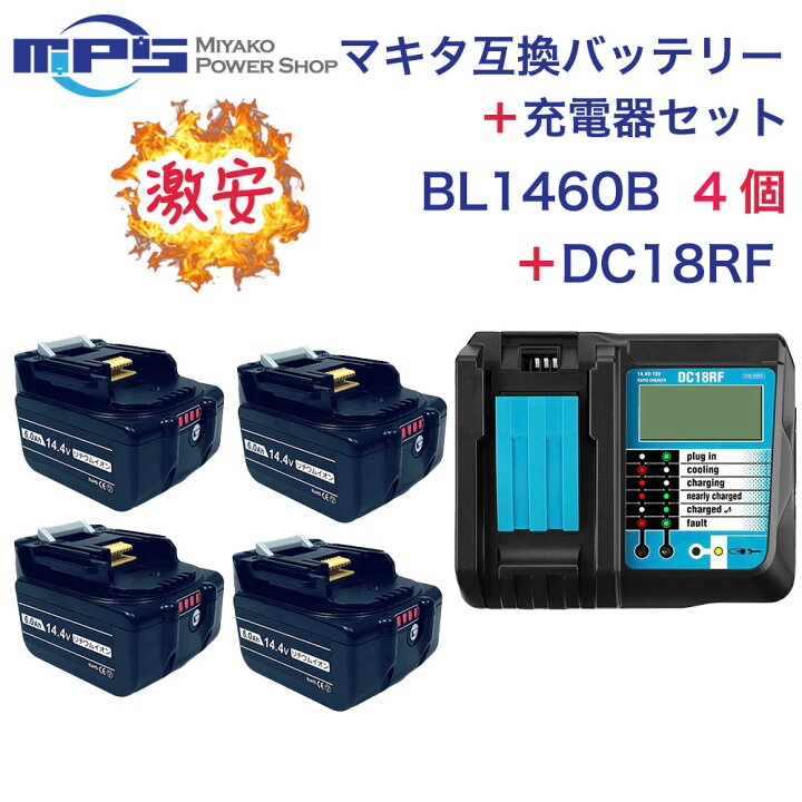 楽天市場】BL1460B 4個 DC18RF マキタ 14.4v 6.0Ah 6000mAh マキタ 