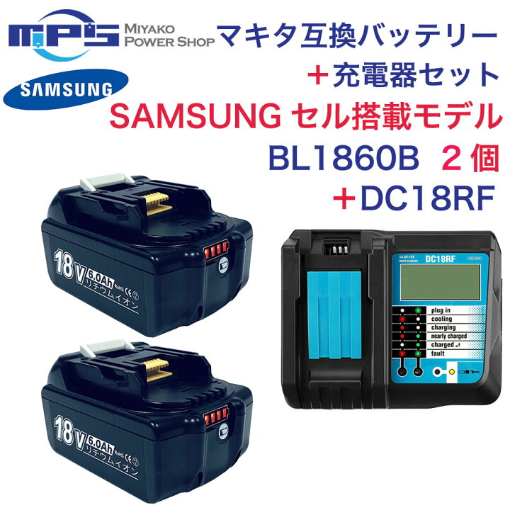 楽天市場】ハイグレード BL1860B 2個 DC18RF マキタ 互換 バッテリー  