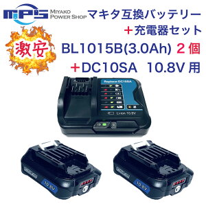 マキタ makita 互換 バッテリー 等対応(BL1015 DC10WD BL1015 BL1030 BL1030B 掃除機 10.8v  DC10SA 2個) BL1040 BL1015B 2.0Ah BL1040B - 通販 