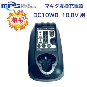 DC10WB �}�L�^�݊��[�d�� 10.8v�Ή� �C���p�N�g�h���C�o�[ �d���H�� �n���f�B�[ �N���[�i�[ �R�[�h���X �|���@ �����p�d�r �o�b�e���[�[�d�� �o�b�e���[�`���[�W���[ BL1013 �����o�b�e���[ �݊�