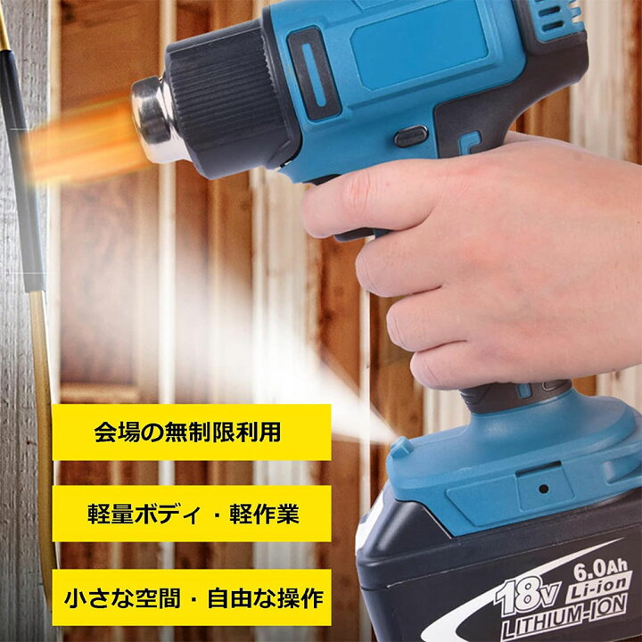 楽天市場】充電式 ヒートガン バッテリー 充電器 セット コードレス 