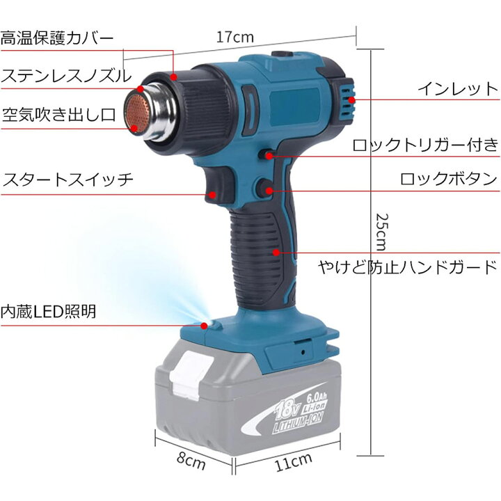 楽天市場】充電式 ヒートガン バッテリー 充電器 セット コードレス 