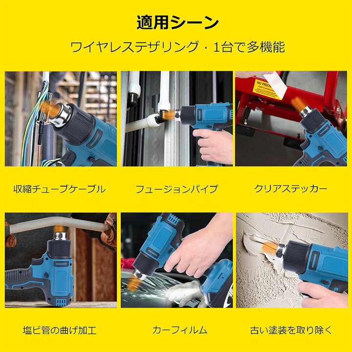 楽天市場】充電式 ヒートガン バッテリー 充電器 セット コードレス 