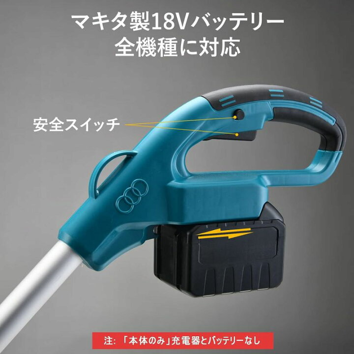 楽天市場】草刈り機 充電式 草刈機 BL1860B バッテリー 2個 充電器付 