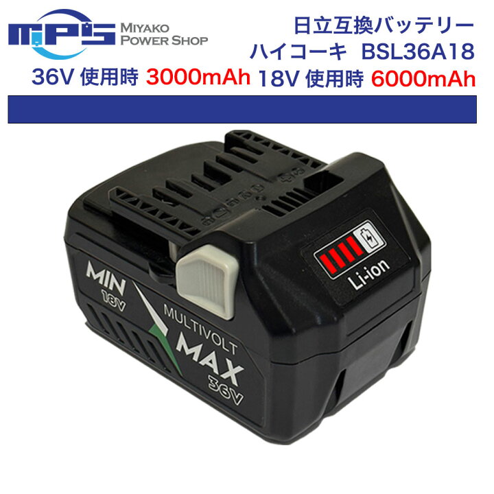 楽天市場】BSL36A18 ハイコーキ 日立 hikoki バッテリー 互換 36V/2.0A 