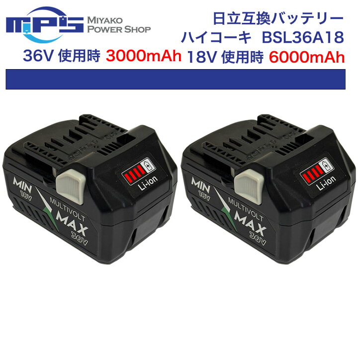 楽天市場】BSL36A18 ハイコーキ 日立 hikoki バッテリー 互換 36V/2.0A 